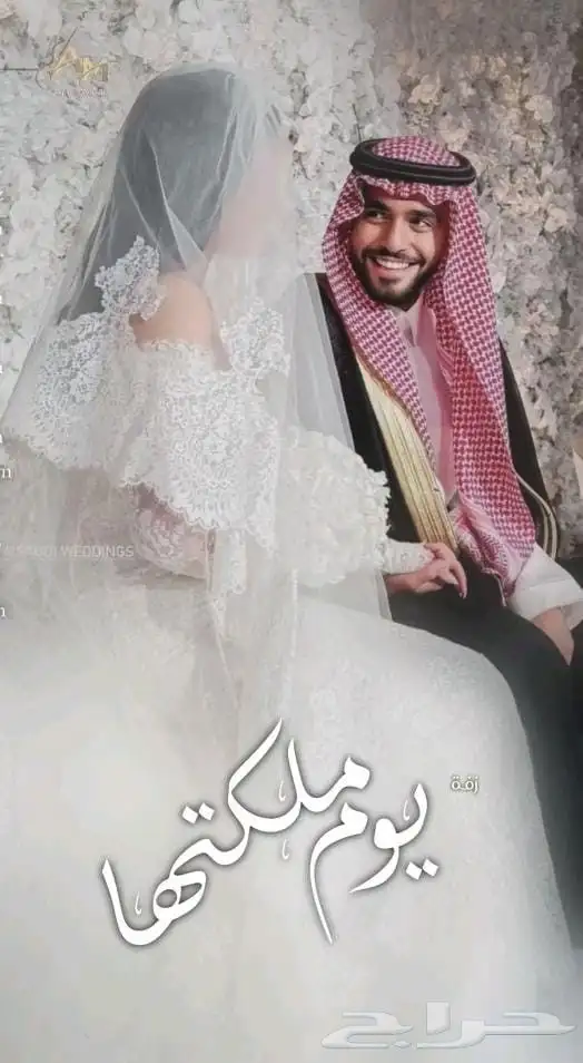 زفات عروس حماسية قابلة للتعديل بالاسماء 8