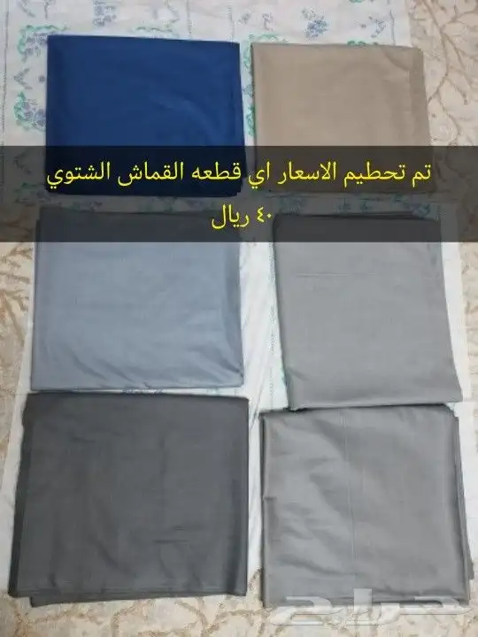 للبيع اقمشه كويتيه بسعر القطعه 40 ريال صيفي وستوي 2