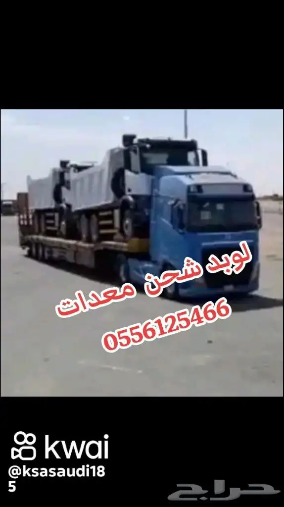 لوبد شحن معدات 5