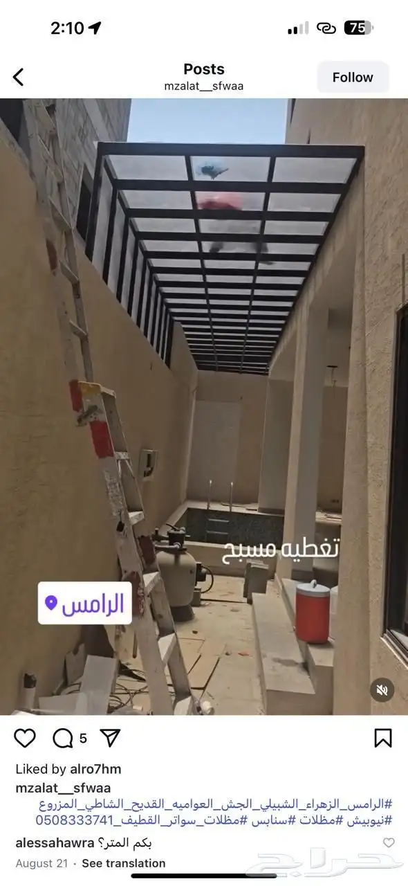 مظلات سيارات القطيف تركيب سواتر مظلات الدمام القطيف الخبر 5