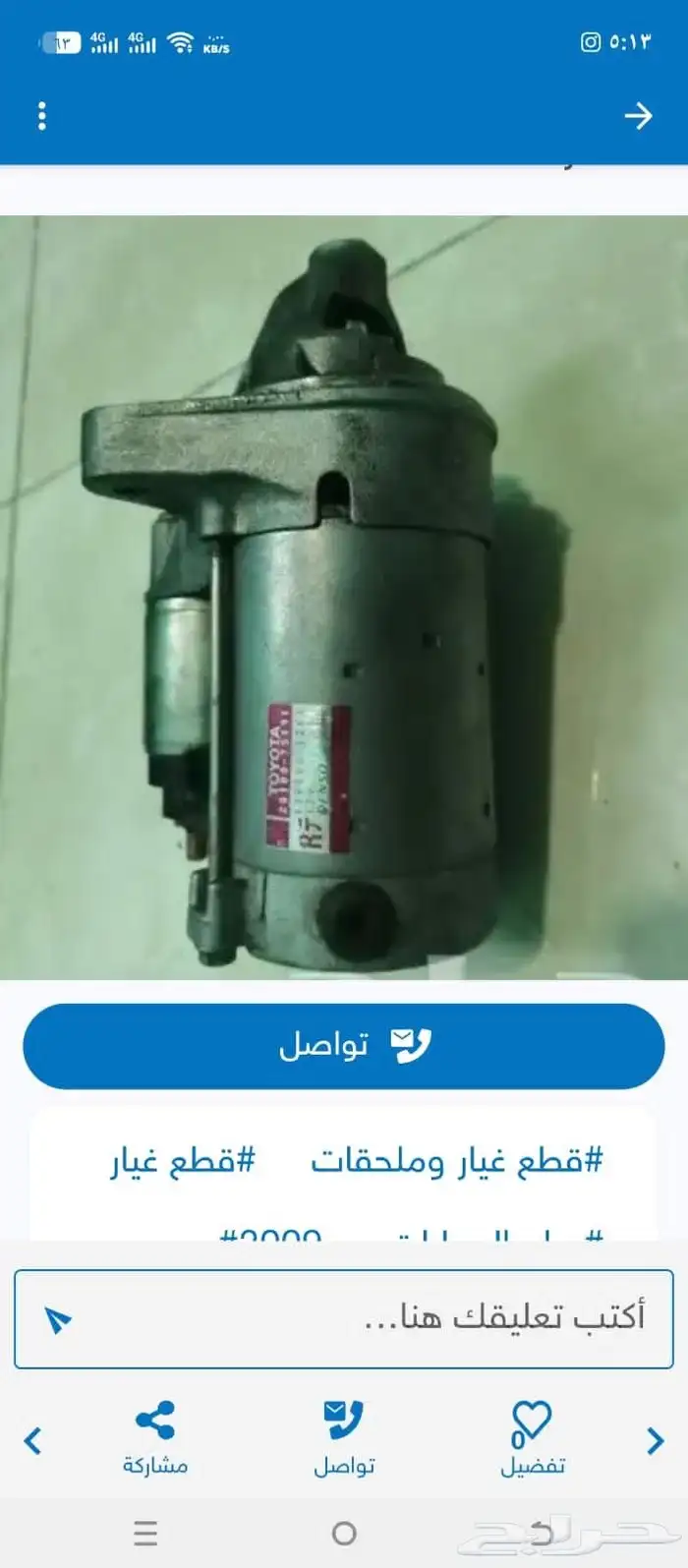 سلف هايلكس وكالة ( لدى خدمة التركيب داخل مكة وخارجها 24 ساعة 0