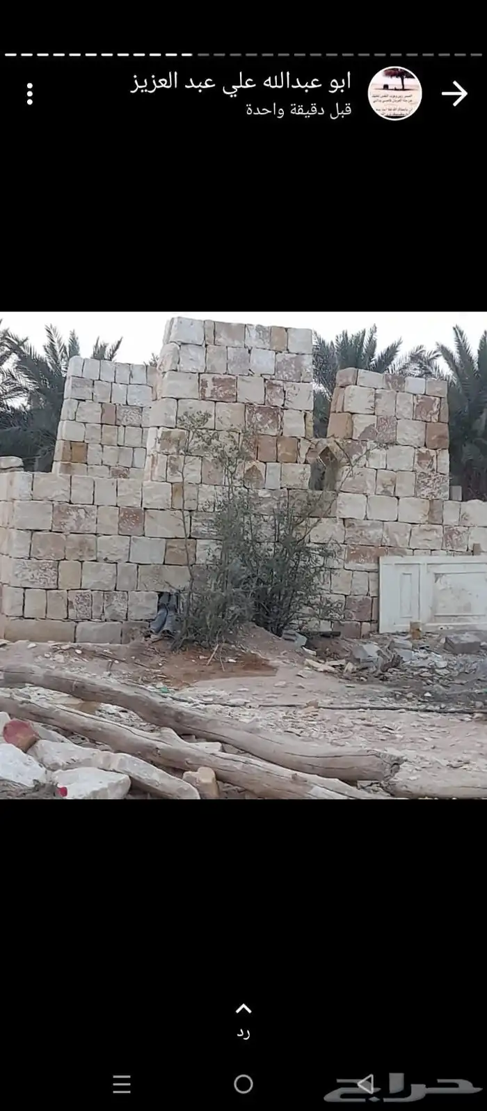 ابو سند للبناء الحجر والطين 2