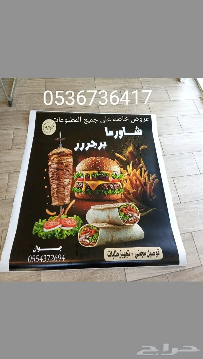 طباعه استيكر وبنر 0