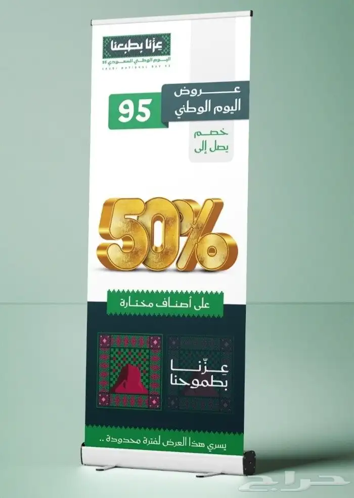 طباعه استكر بنر بوب رول اب في كل المقاسات 5