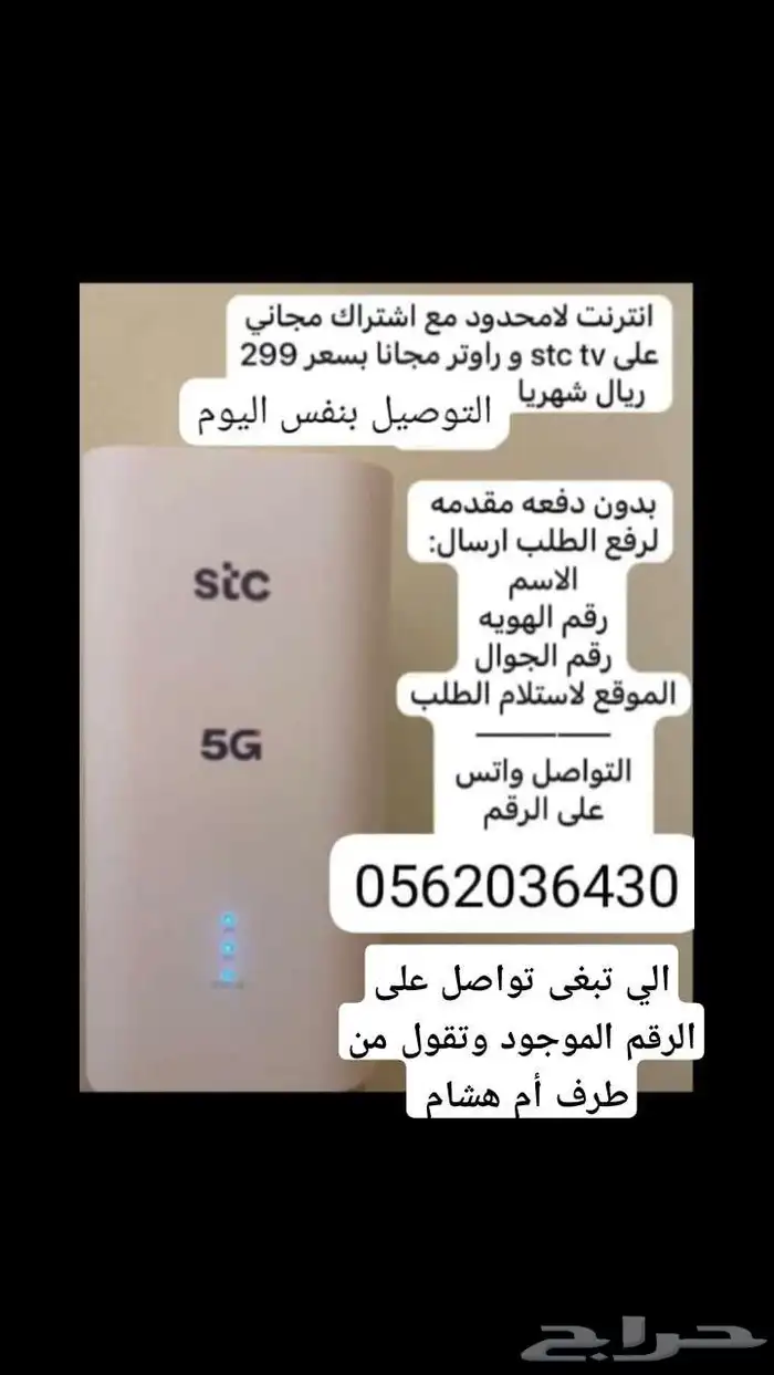 شبكه للبيع بدون دفعه اولى 0