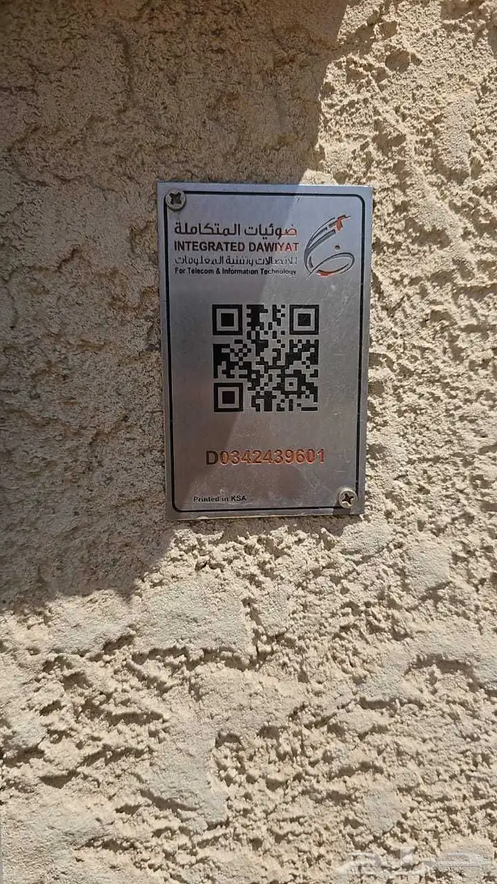 مندوب شبكات الياف بصرية عروض نت 5G موبايلي stc سلام زين 12