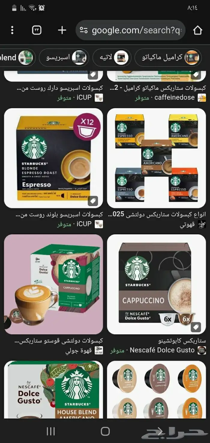 كبسولات قهوة 0