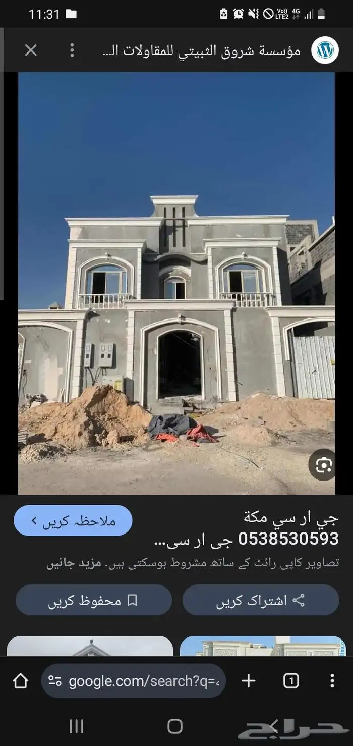 مقاول حجر رخام ميكانيكي بورسلان ديكورات وجهات جي آر سي 18