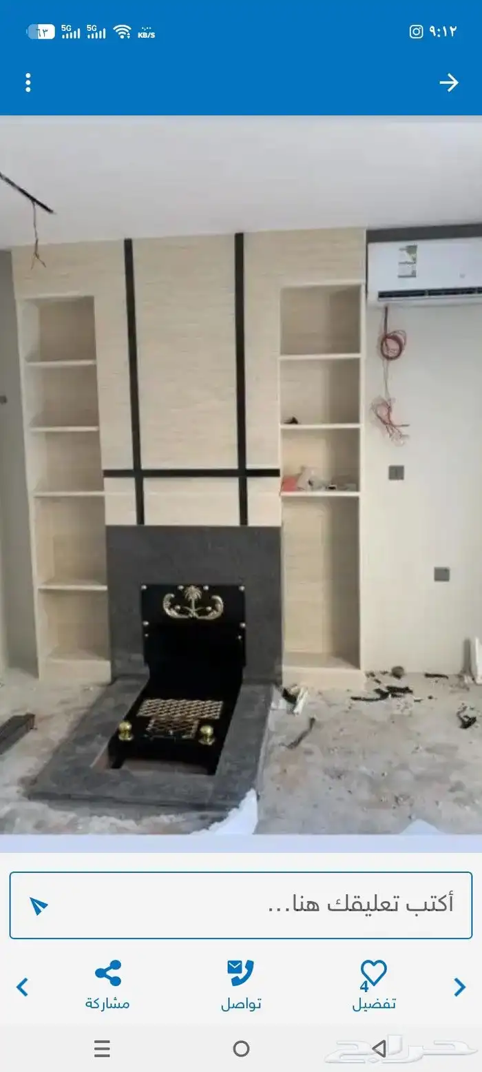 مشبات شوايات افران قرميد 2