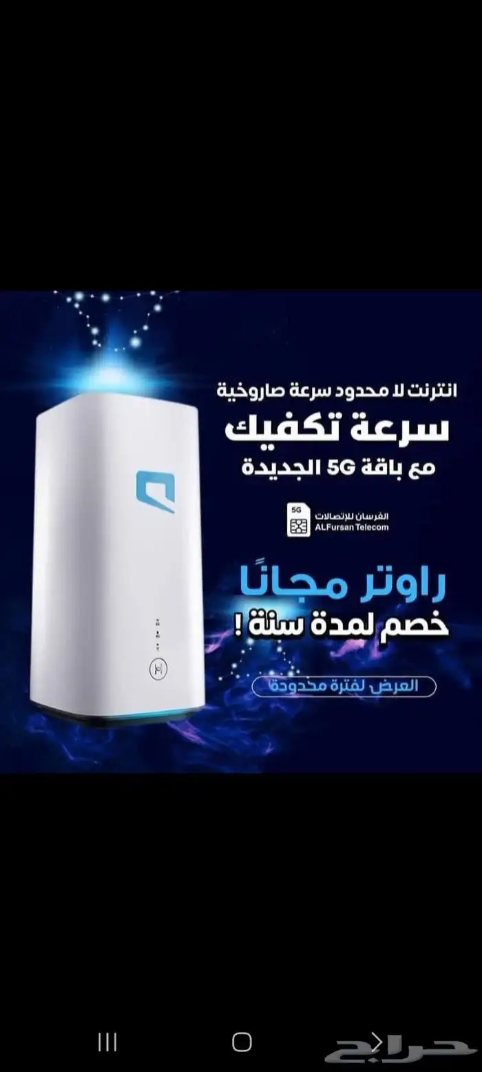 راوتر موبايلي 5G انترنت مفتوح لا محدود 4