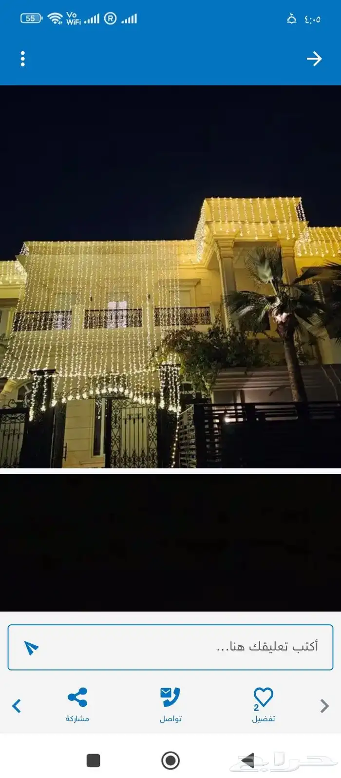 صبابين وقهوجين 2