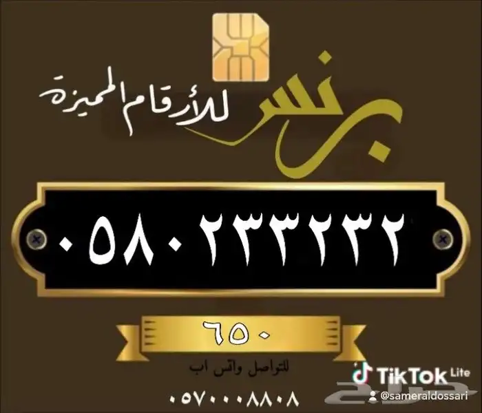 ارقام مميزه من الاتصالات السعودية 7