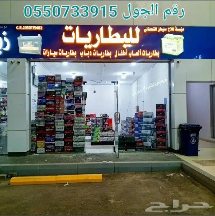 إعلان بطاريات سيارات مؤسسة فلاح 2