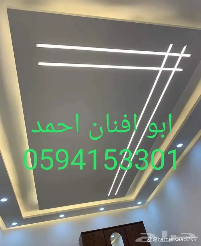 مقاول دي ورات جبس و جبسم بور 18