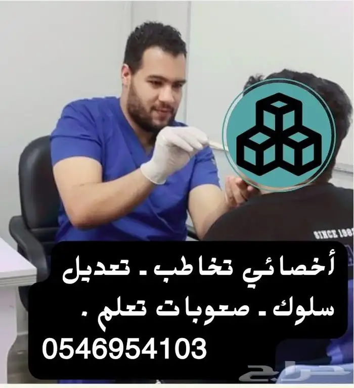 جلسات تخاطب علاج تأخر الكلام وصعوبات النطق 0
