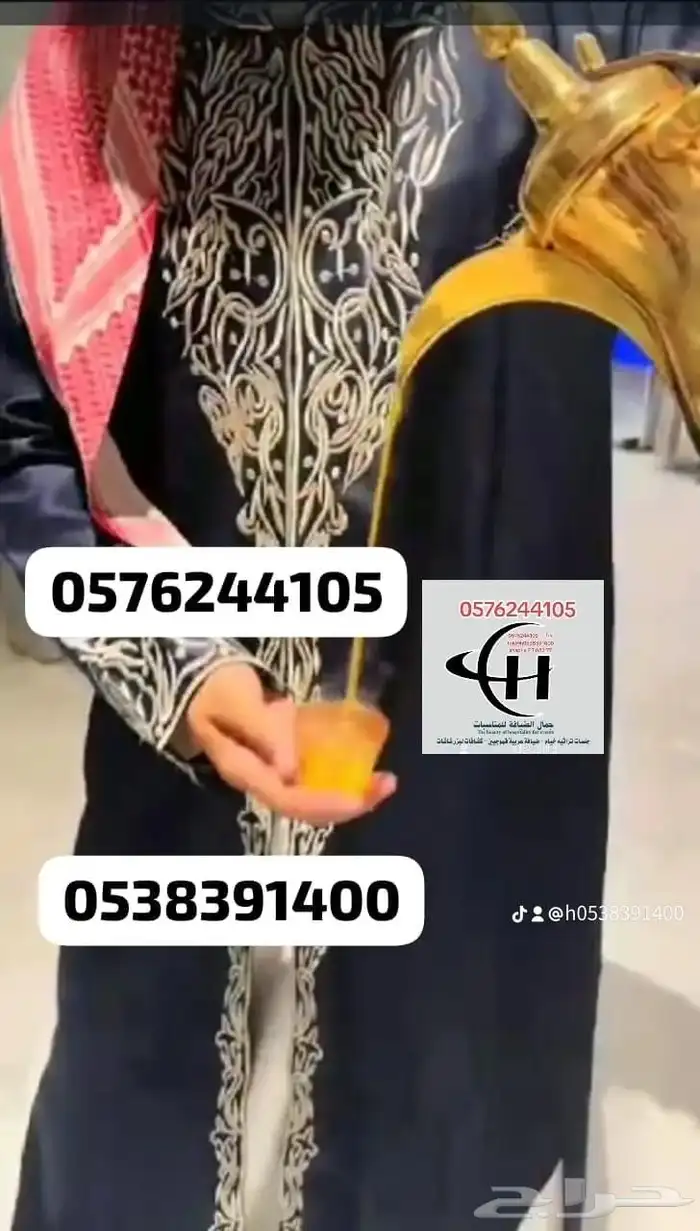 قهوجين الرياض قهوجين 5