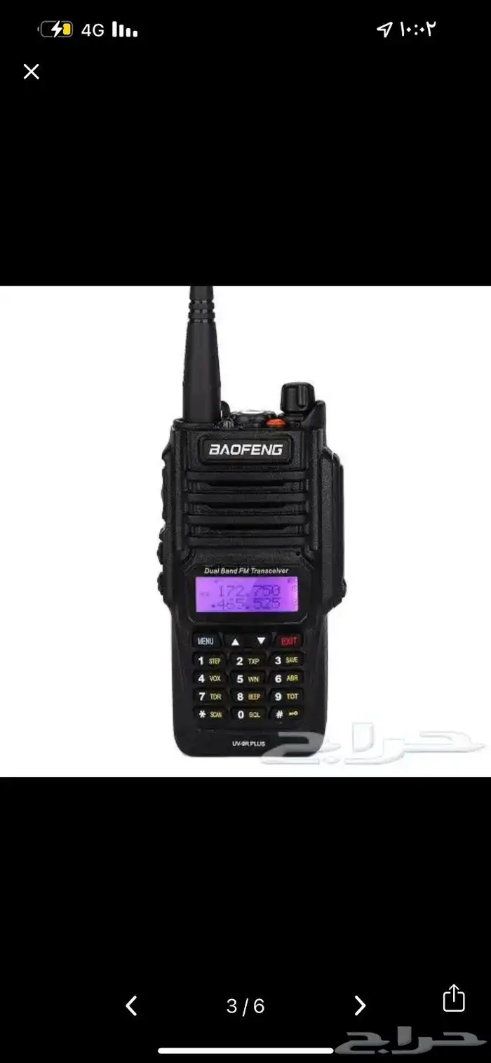 جهاز لاسلكي ووكي توكي كوند ايكوم موترلا برافو TYT8000 0