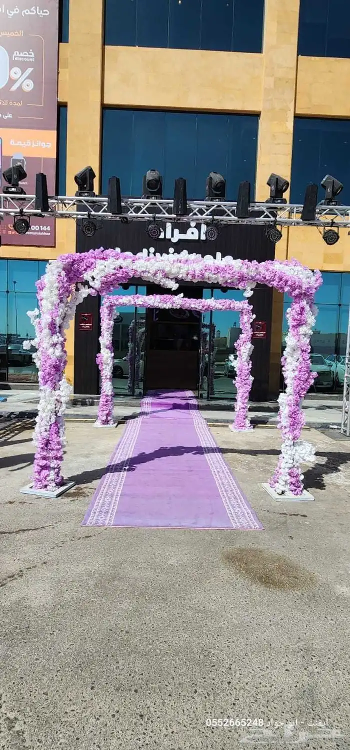 محل الحفلات 1