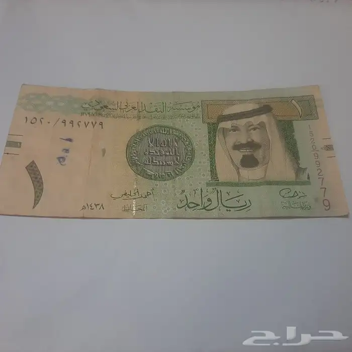 ريال الخليفى 1520 0