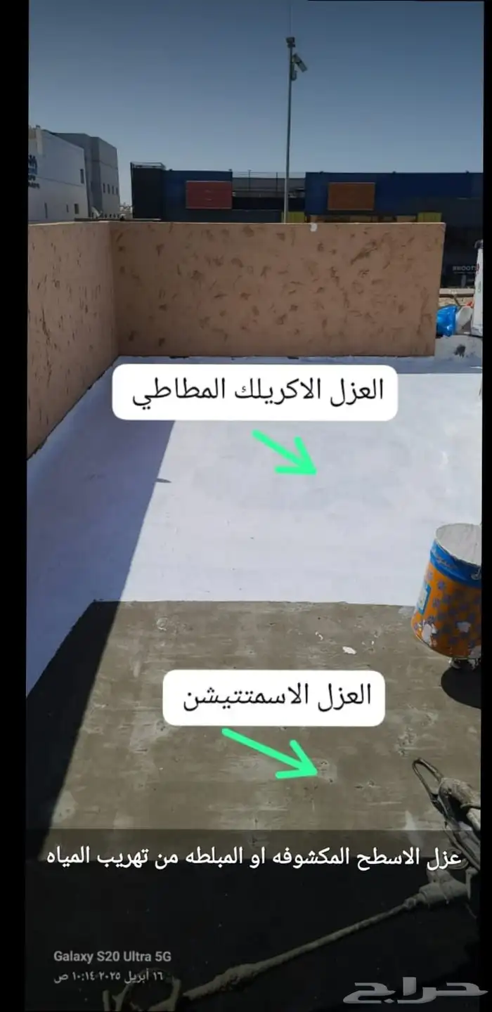عوازل 1