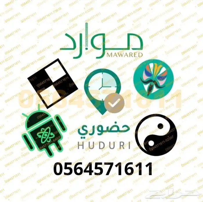 حضوري وموارد بصمة عن بعد (اقدم شخص يقدم هذي الخدمه والاضمن) 0