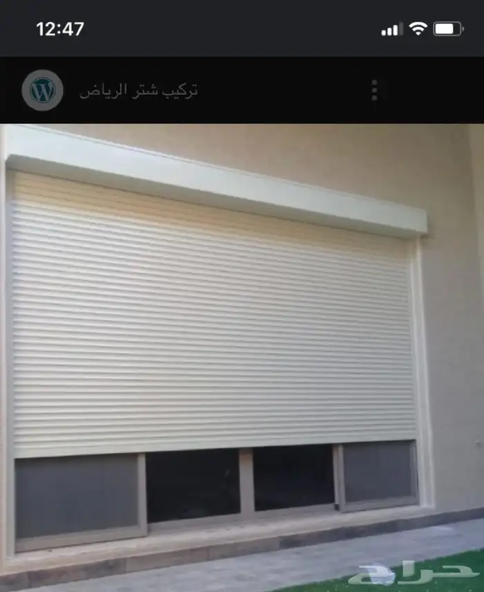 رويال شتر 4