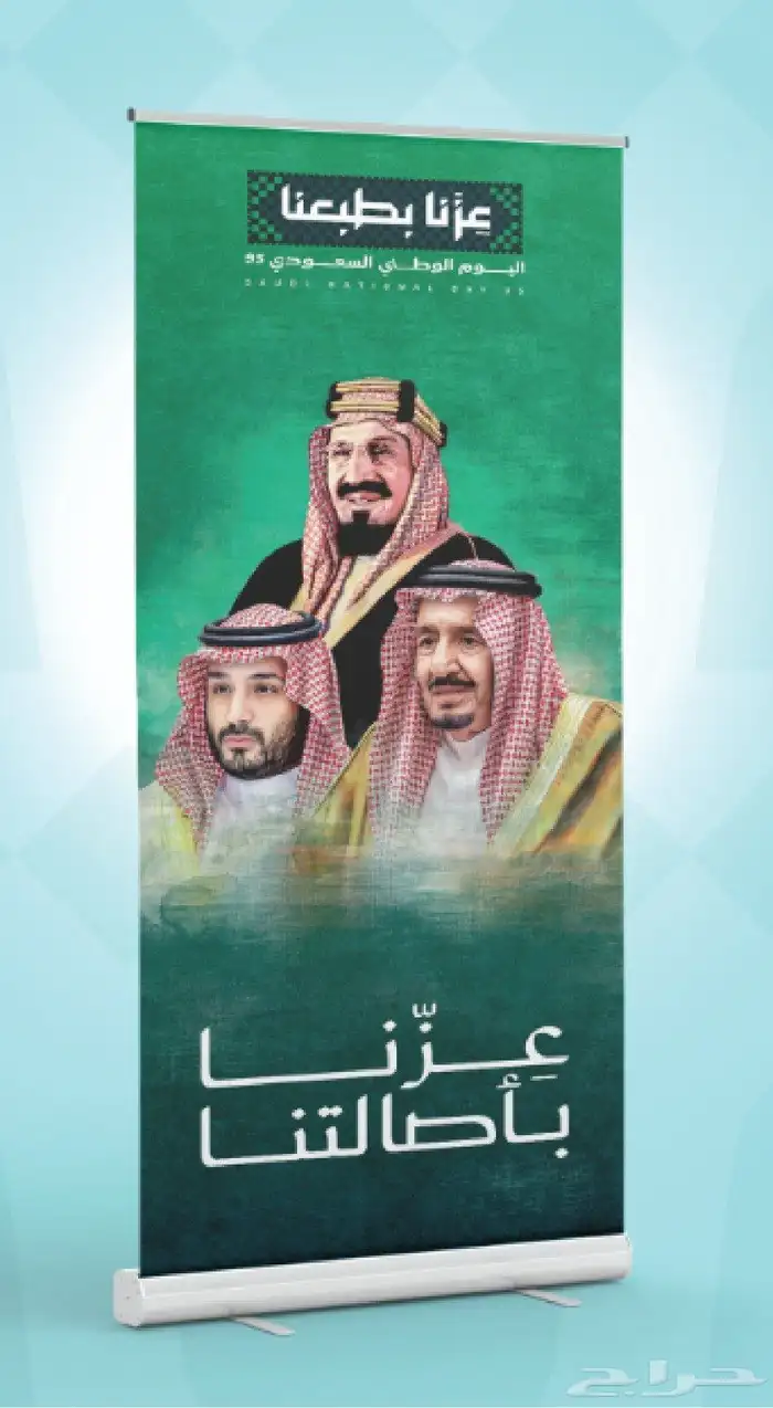 مطبوعات العيد الوطني 95 2