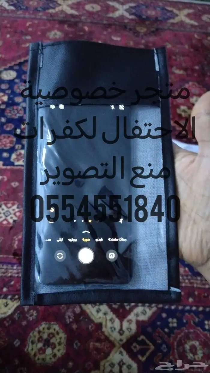 كفرات منع التصوير لمنع التصوير الغير مرغوب فيه بالمناسبات 1