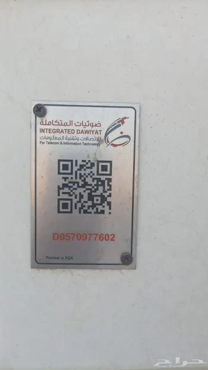 موبايلي فايبر الألياف البصرية اسأل علي عروض 172.5 ريال 1