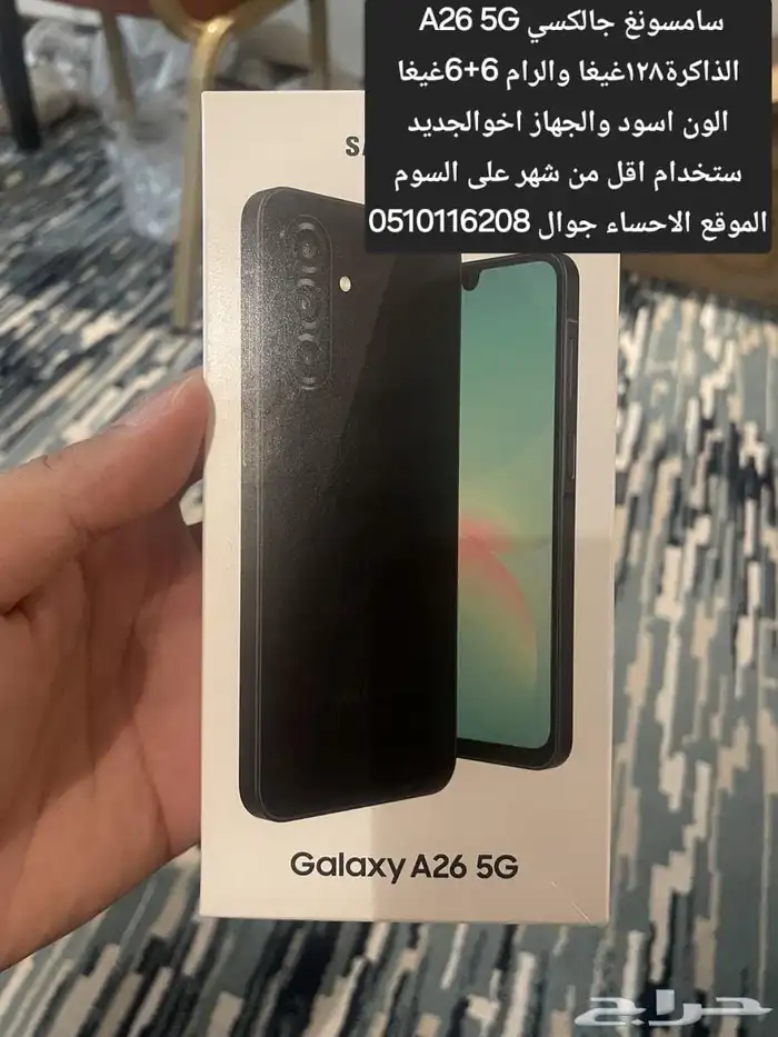 جوال سامسونغ A26 5G 0