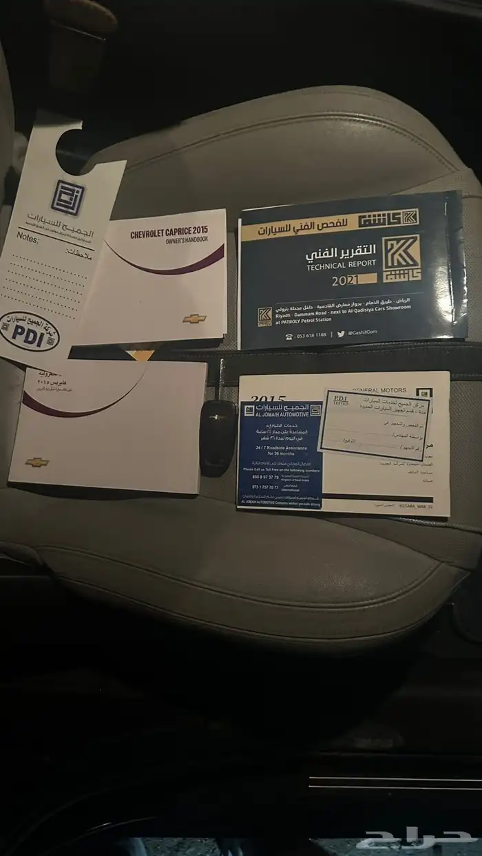 للبيع كابرس SS 2015 وكاله 18