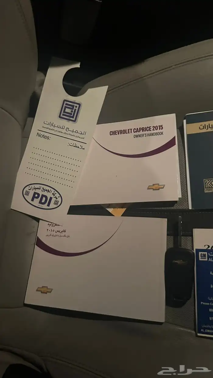 للبيع كابرس SS 2015 وكاله 17