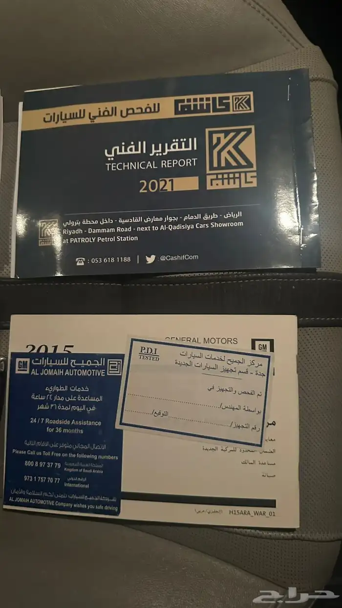 للبيع كابرس SS 2015 وكاله 16