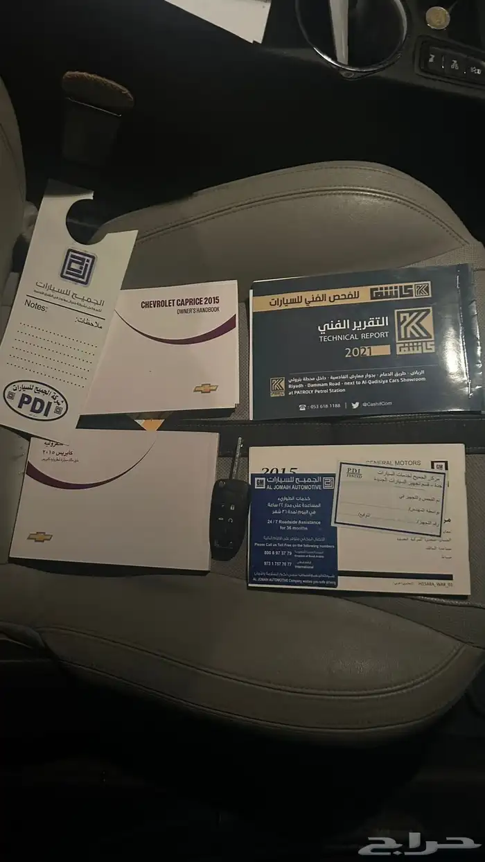 للبيع كابرس SS 2015 وكاله 15