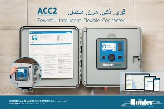 تايمرات ري ذكي 3