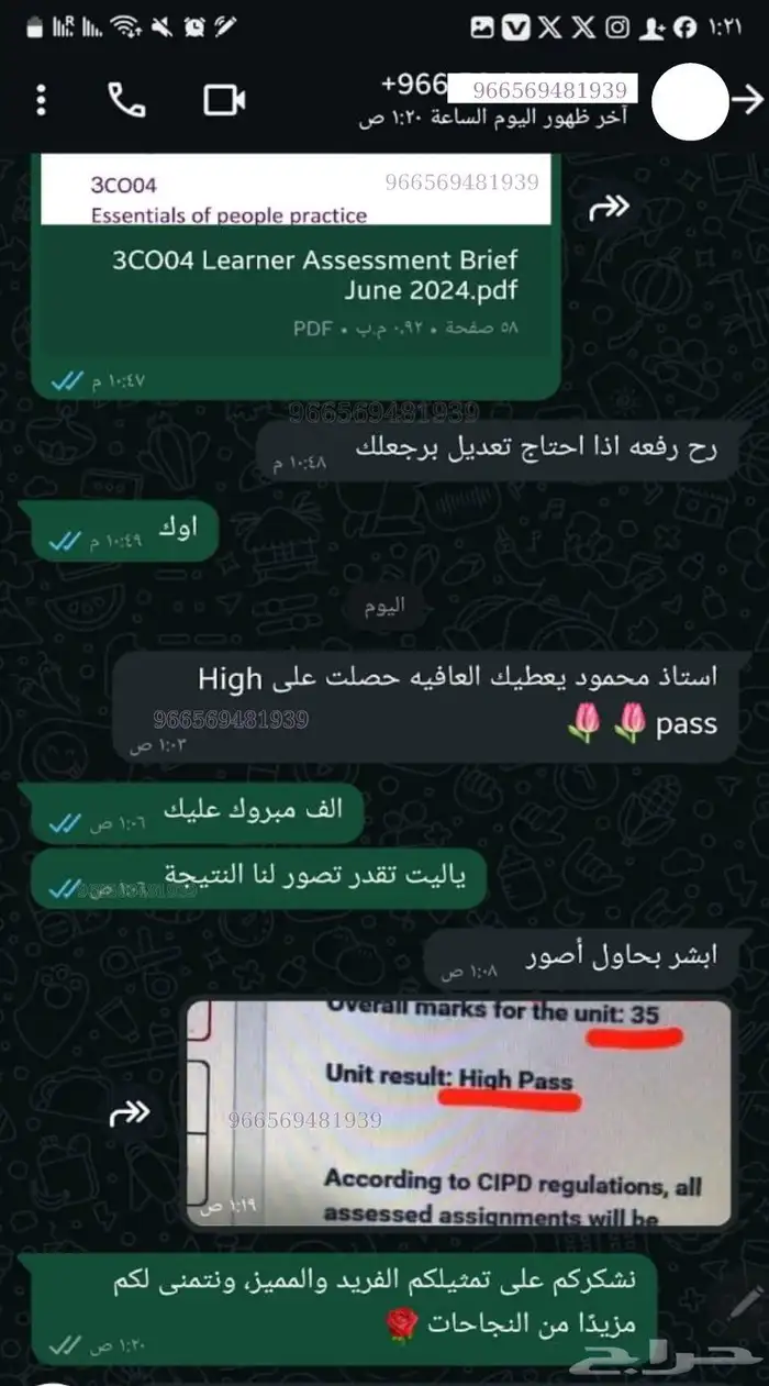 تقديم الساعدة في مهام CIPD 0