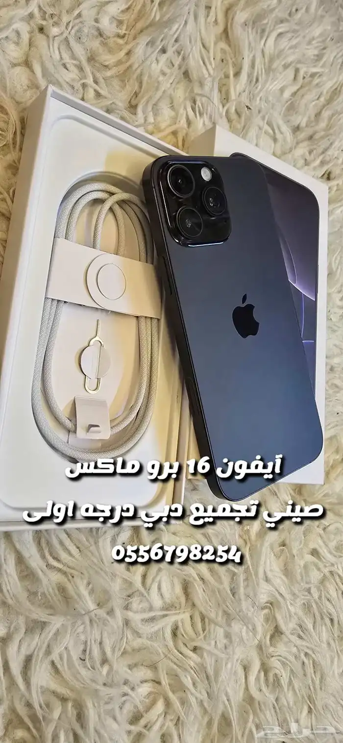 عرض خاص على الايفون الجديد 16برو ماكس صيني تجميع دبي 799ريال 29