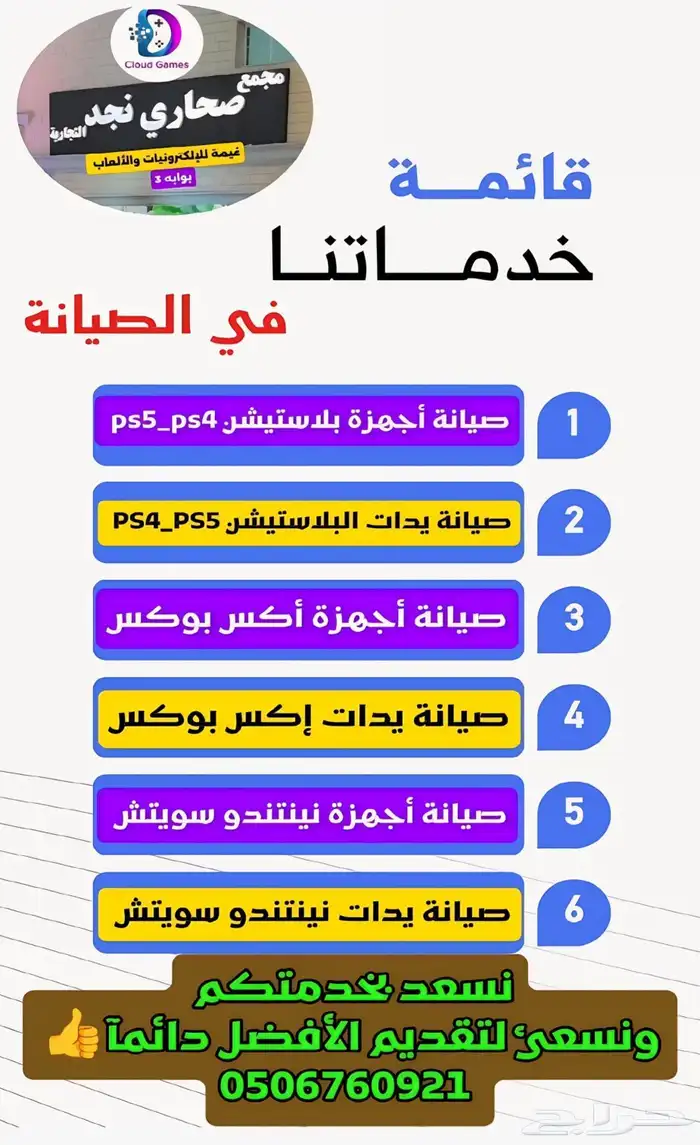 صيانة أجهزة ويدات البلاستيشنps5_ps4 0