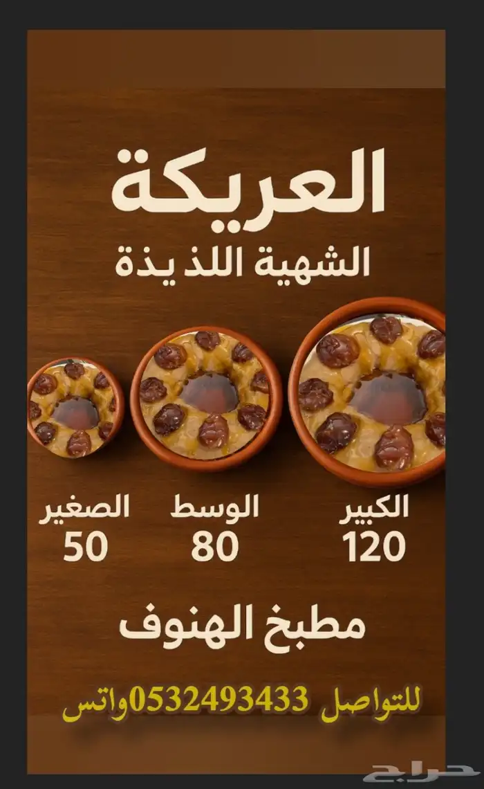 عريكه جنوبيه وقهوه عربيه 2
