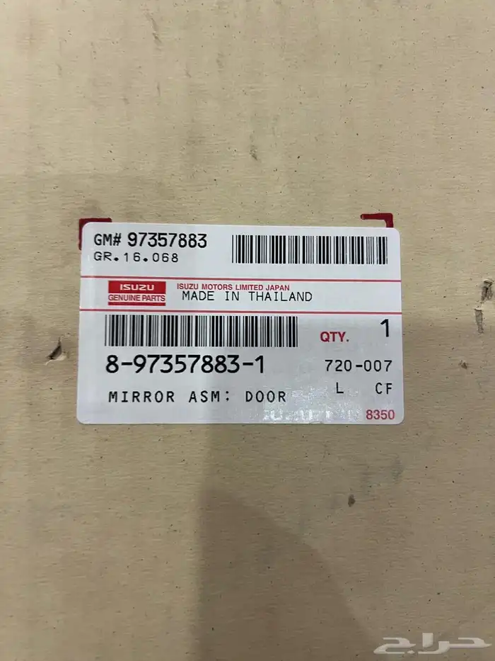 مراية ايسوزو بكب . 1