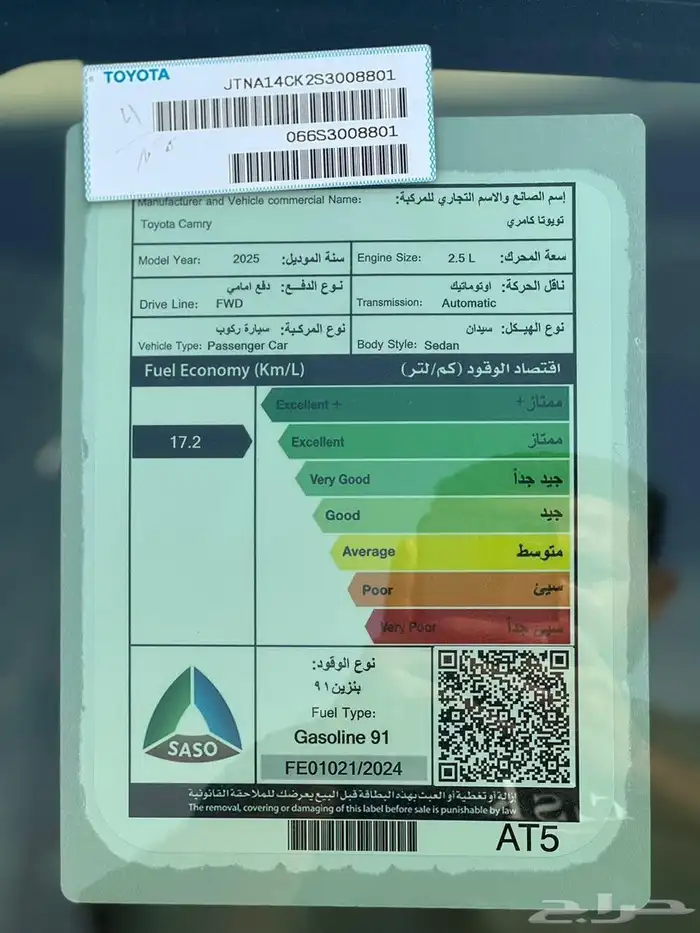 تويوتا كامري LE 2025 9