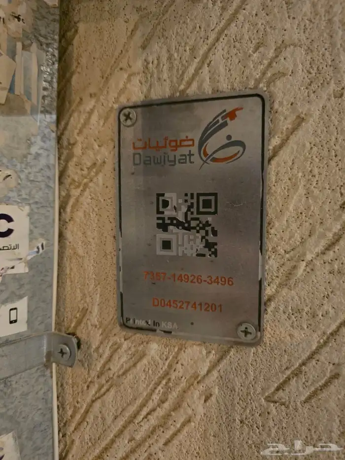 مندوب شبكات الياف بصرية عروض نت 5G موبايلي stc سلام زين 11