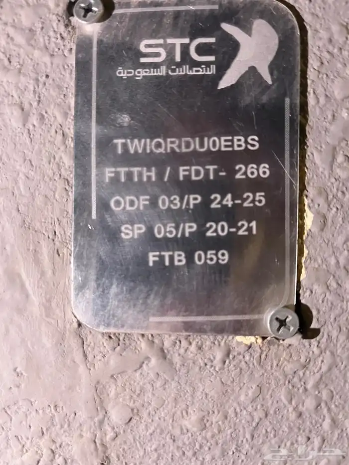 مندوب شبكات الياف بصرية عروض نت 5G موبايلي stc سلام زين 10