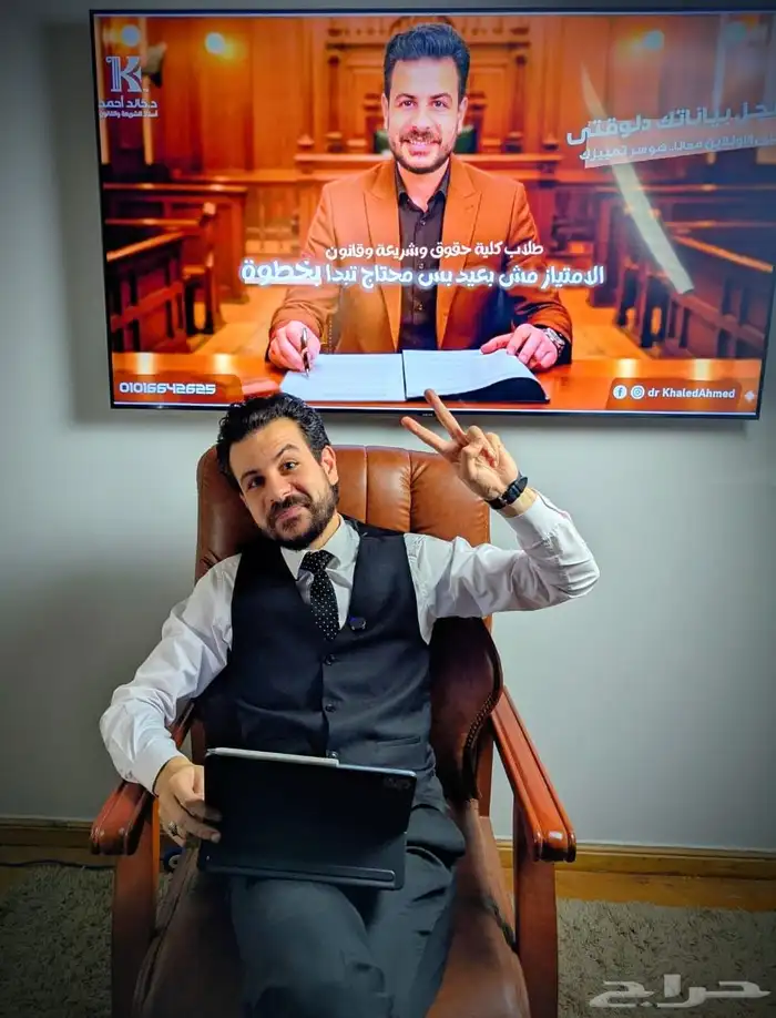 مدرس المواد القانونية و الشرعية 0