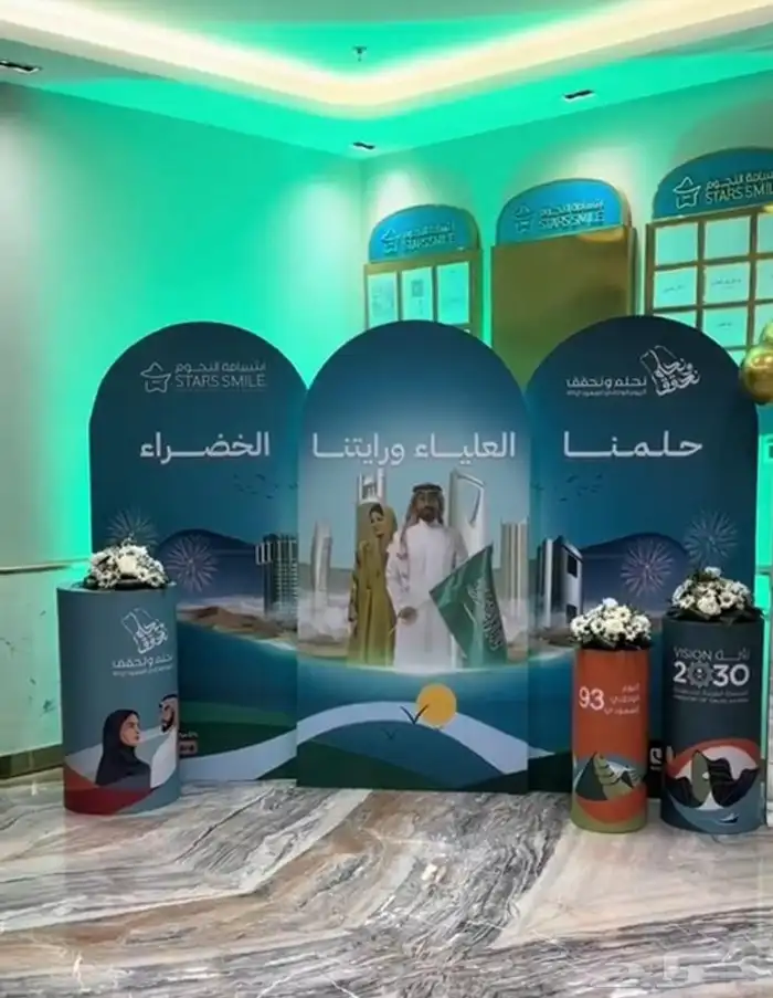 حفل اليوم الوطني 7