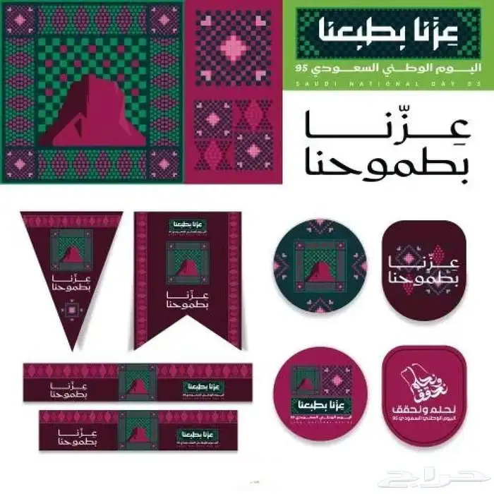 طباعة استكرات واكواب اليوم الوطني 1