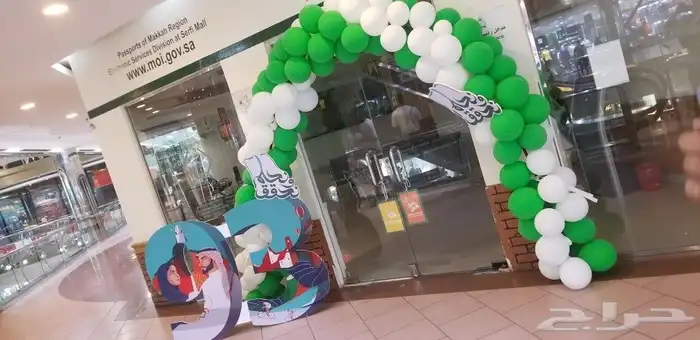 استيكرات وديكورات اليوم الوطني 17