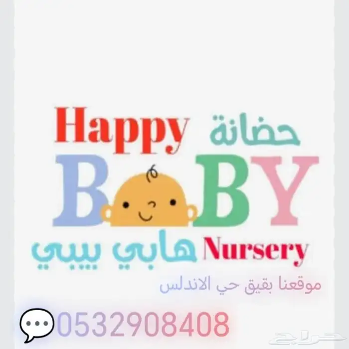 حضانه 0