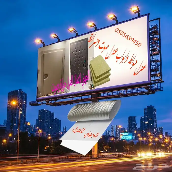 جميع اعمال العزل 0