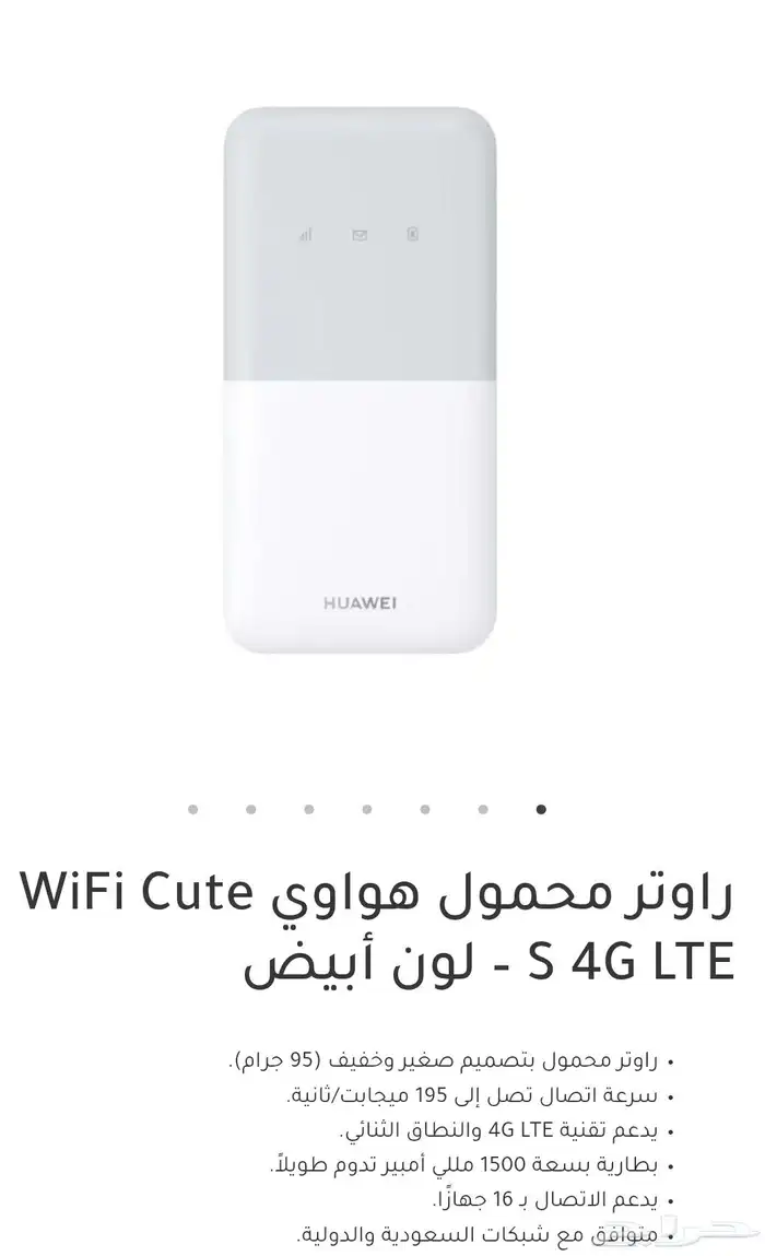 عروض الانترنت المنزلي راوتر هدية 0